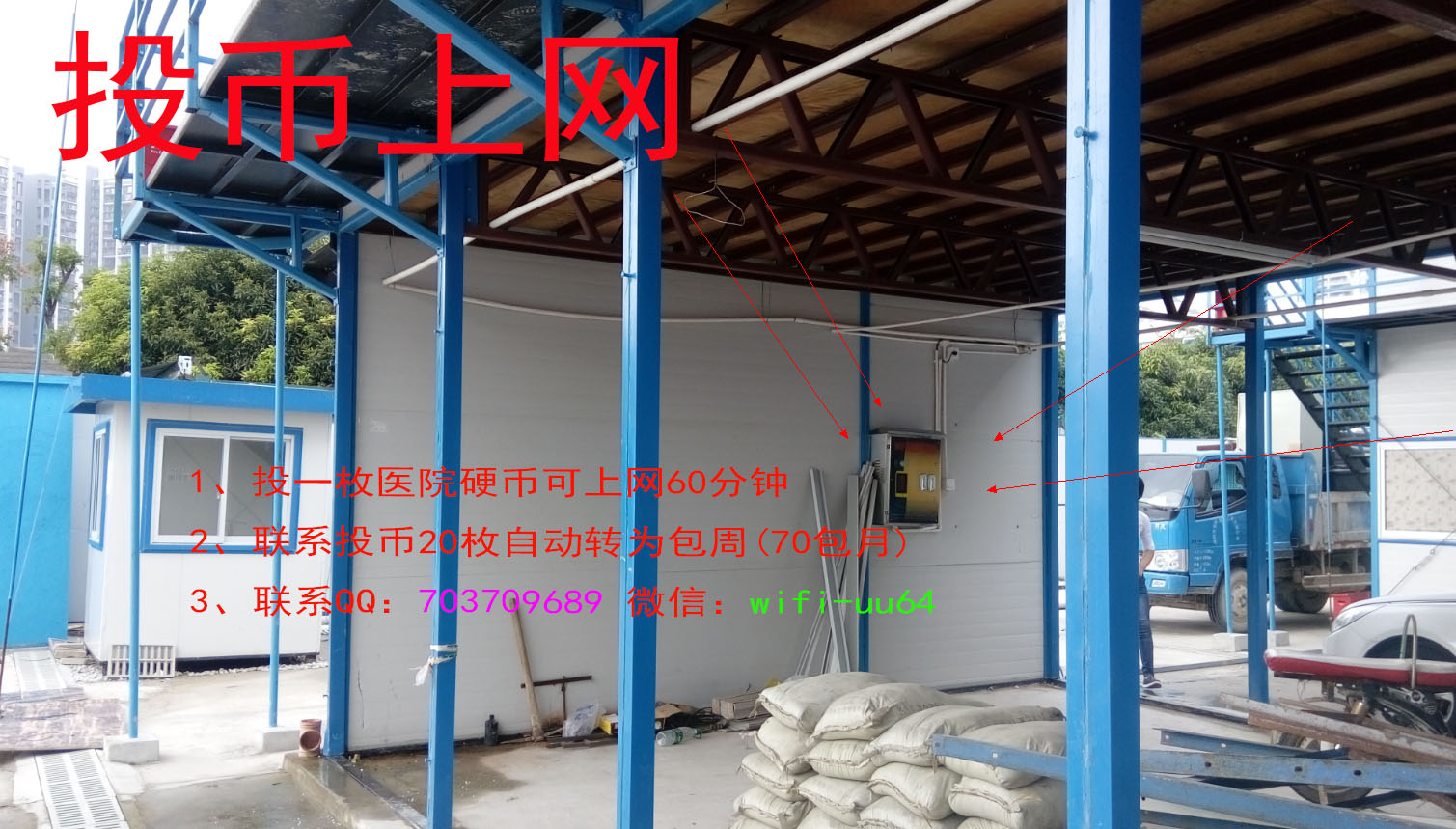 ���Q(ch��ng)����������Ͷ��WIFI����ʹ�����
�c(di��n)����941