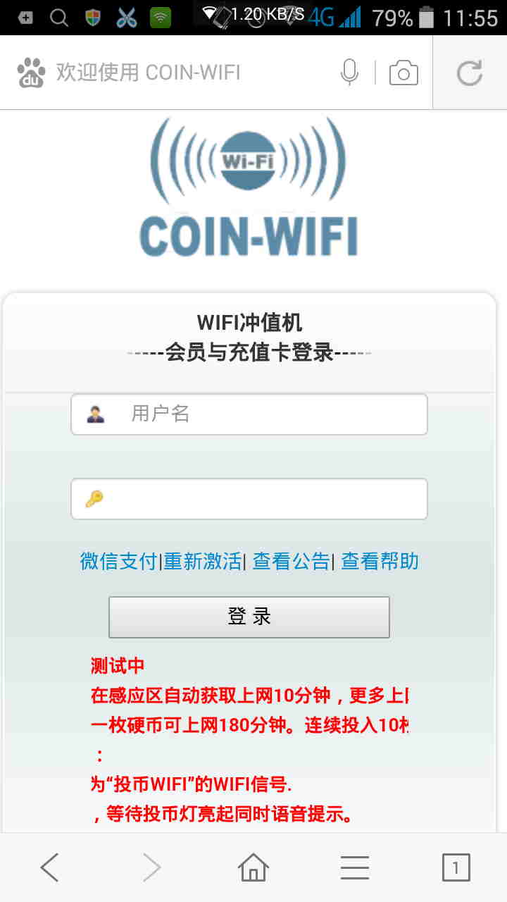 ��(bi��o)�}������WIFI��Q���� 
�r�g��2017/1/8 11:51:42